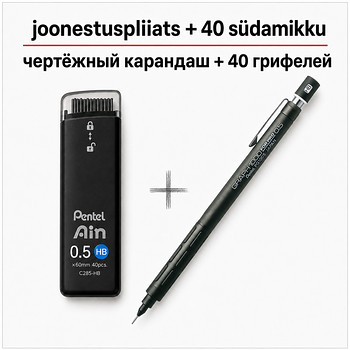 Pentel Graph 1000 for Pro PG1005 0,5 мм Япония + 40 грифелей