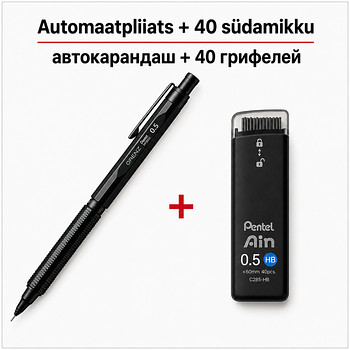Автокарандаш Pentel Orenz Nero PP3005-A 0,5 мм + 40 грифелей