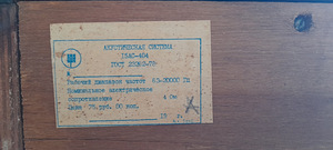 Электрофон Вега108 Elektrofon Vega 108 (4 фото из 10)