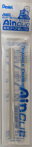 Pentel Ain CLIC треугольный ластик-ручка +2 запасных ластика (6 фото из 7)