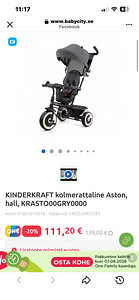 Kinderkraft - детский трёколёсный велосипед (1 фото из 4)