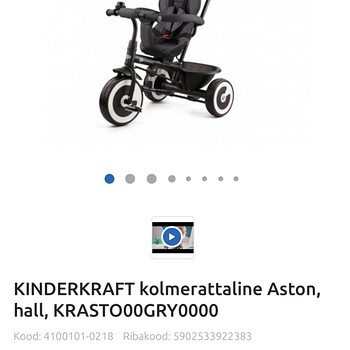 Kinderkraft - детский трёколёсный велосипед