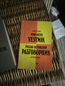 Eesti keele õppe raamatud (4 foto / 4)
