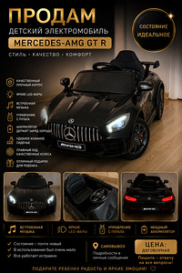 Детский автомобиль (3 фото из 4)