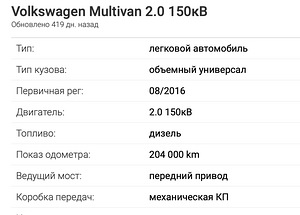 VW Multivan 2016 MANUAL (12 foto / 14)