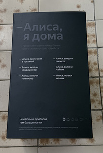 Яндекс Станция Макс , Black (2 фото из 4)