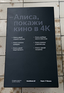 Яндекс Станция Макс , Black (4 фото из 4)