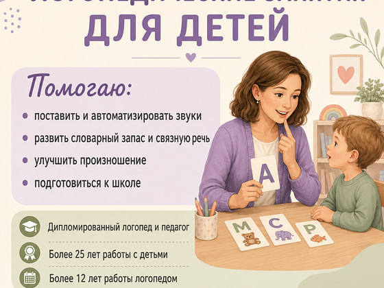 Работа