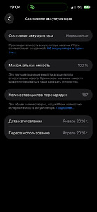 iPhone 17 Pro Max (2 фото из 3)