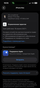 iPhone 17 Pro Max (3 фото из 3)