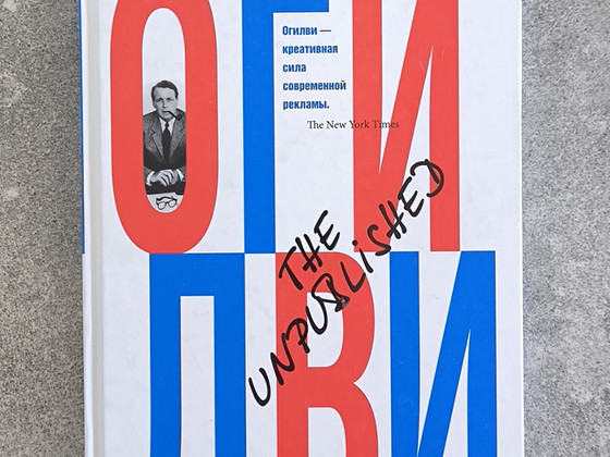 Книга The Unpublished David Ogilvy