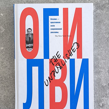 Книга The Unpublished David Ogilvy