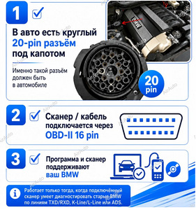 BMW 20-pin — OBD2 адаптер (5 фото из 6)