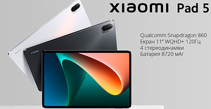 Xiaomi Pad 5 ja Xiaomi Smart Pen (1 foto / 5)