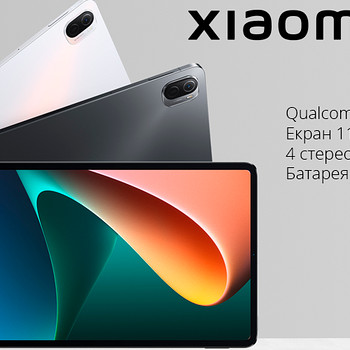 Xiaomi Pad 5 ja Xiaomi Smart Pen