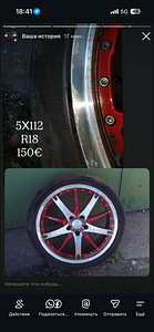 Диски 5х112 r 18 (3 фото из 3)