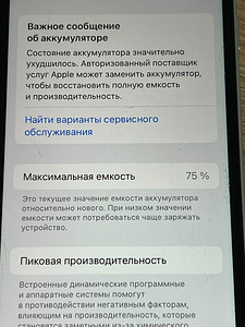 iPhone SE 2020 white 64gb (7 foto / 7)