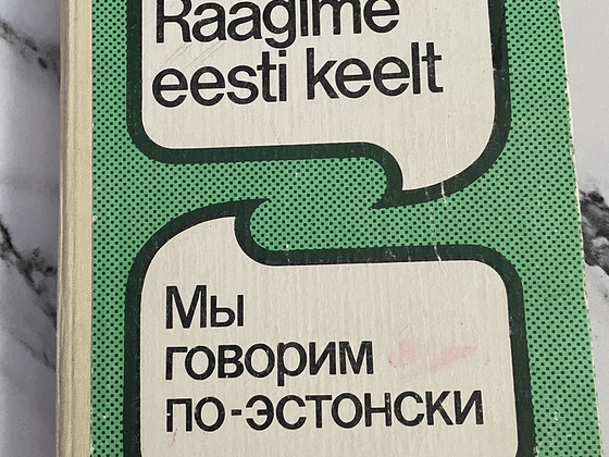 Говорим по-эстонски