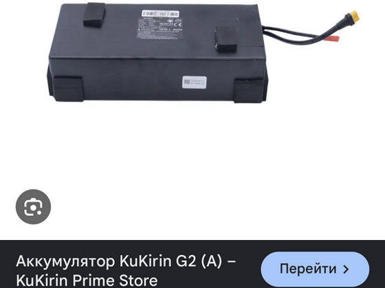 Müün kukirin g2 akut
