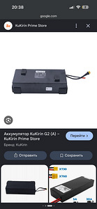 Продам аккумулятор kukirin g2 (1 фото из 1)
