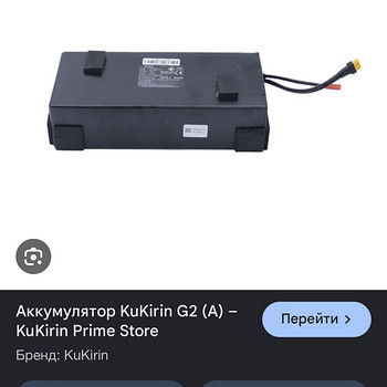 Müün kukirin g2 akut