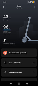 Xiaomi Electric Scooter 6 Max (4 фото из 9)