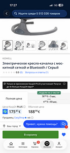 Beebikiik (2 foto / 2)