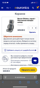 Beurer массажёр (5 фото из 5)