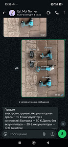 Makita (1 фото из 1)