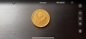Монета 5 копеек 1940 (2 фото из 2)