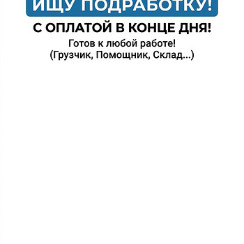 Otsin lisatööd