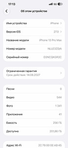 iPhone 13 Pro Max 256 GB (8 фото из 8)