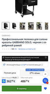 Косметологическая тележка (5 фото из 5)