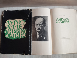 Аугуст Алле, лирика и сатира 1960 год. (2 фото из 2)