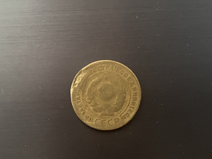 5 копеек 1930 (2 фото из 2)