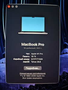 MacBook Pro m1 16" 2021 (2 фото из 3)