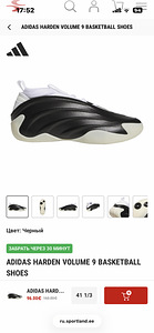 Adidas harden volume 9 (2 foto / 2)