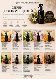 Аромадиффузоры (2 фото из 4)