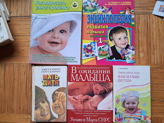 5 книг будущим и молодым родителям