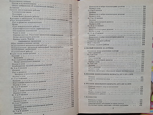 5 книг будущим и молодым родителям (3 фото из 10)