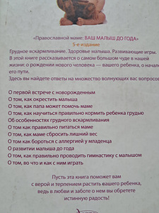 5 книг будущим и молодым родителям (4 фото из 10)