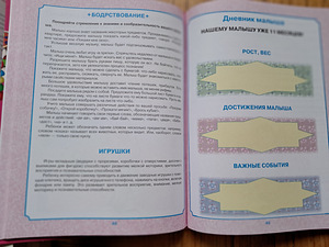 5 книг будущим и молодым родителям (8 фото из 10)