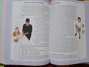 5 книг будущим и молодым родителям (9 фото из 10)