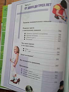 5 книг будущим и молодым родителям (10 фото из 10)