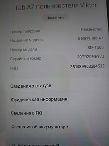 Samsung Galaxy Tab A7 (5 фото из 6)