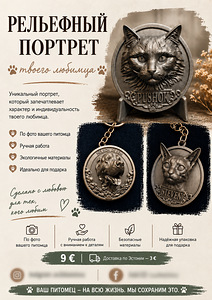Unikaalsed 3D-prinditud võtmehoidjad ja medaljonid (2 foto / 6)