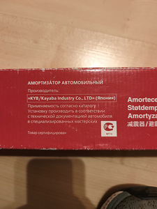 Uued tagumised amortisaatorid KYB Excel-G (341213) (2 foto / 4)