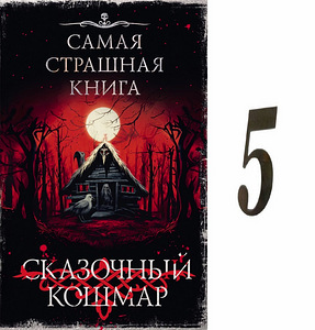 Книги на русском языке (1 фото из 10)