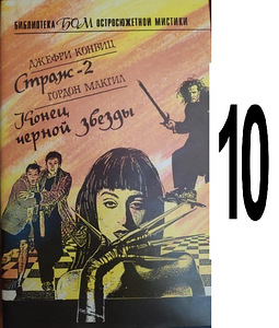 Книги на русском языке (8 фото из 10)