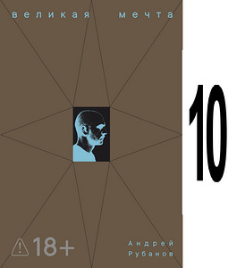 Книги на русском языке (9 фото из 10)